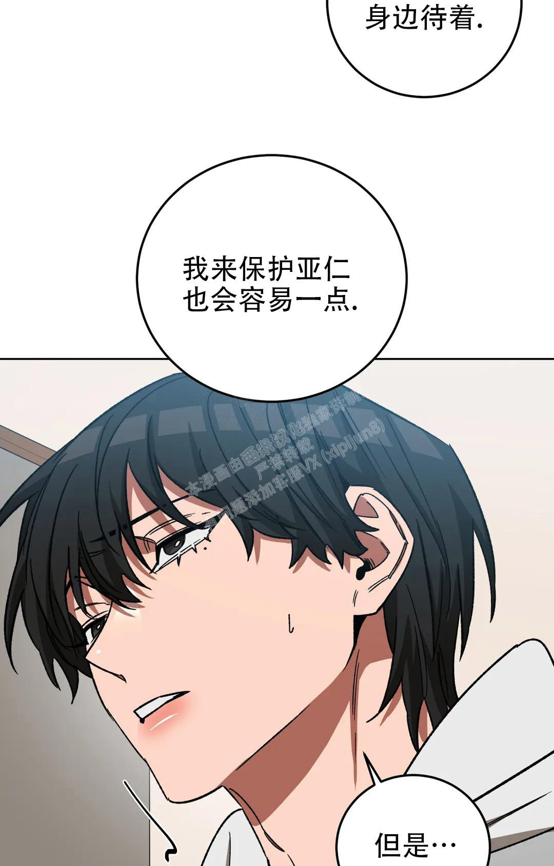 《蒙眼游戏》漫画最新章节第124话免费下拉式在线观看章节第【115】张图片