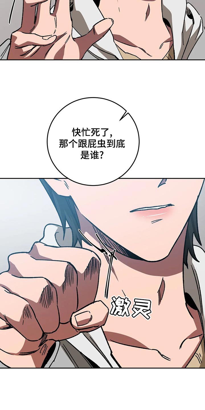 《蒙眼游戏》漫画最新章节第130话免费下拉式在线观看章节第【8】张图片