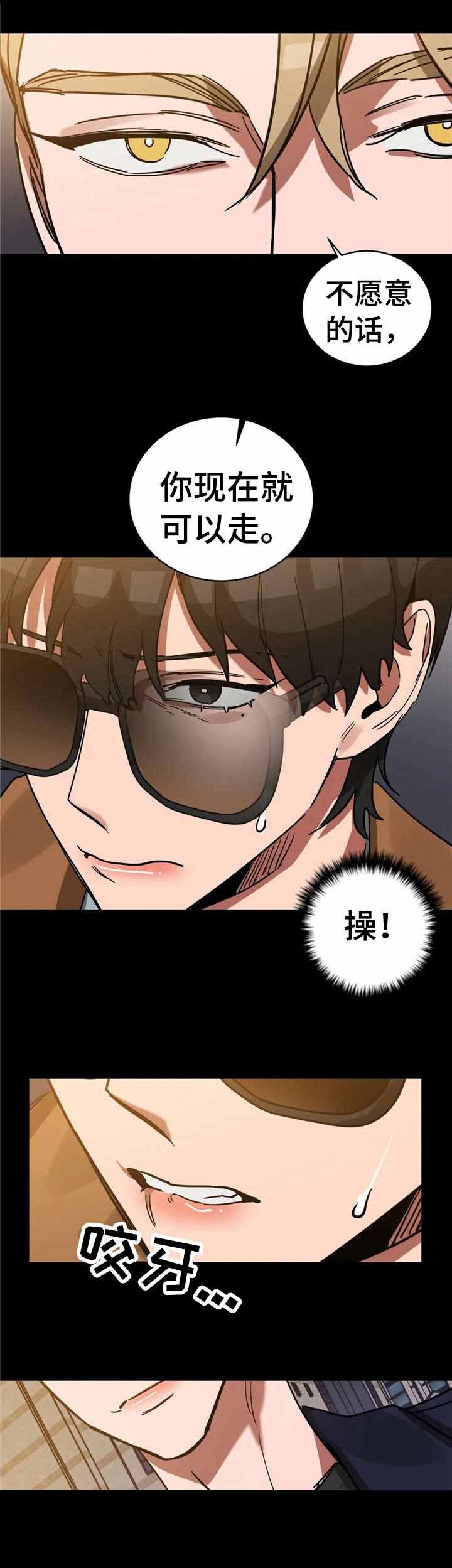 《蒙眼游戏》漫画最新章节第35话免费下拉式在线观看章节第【4】张图片