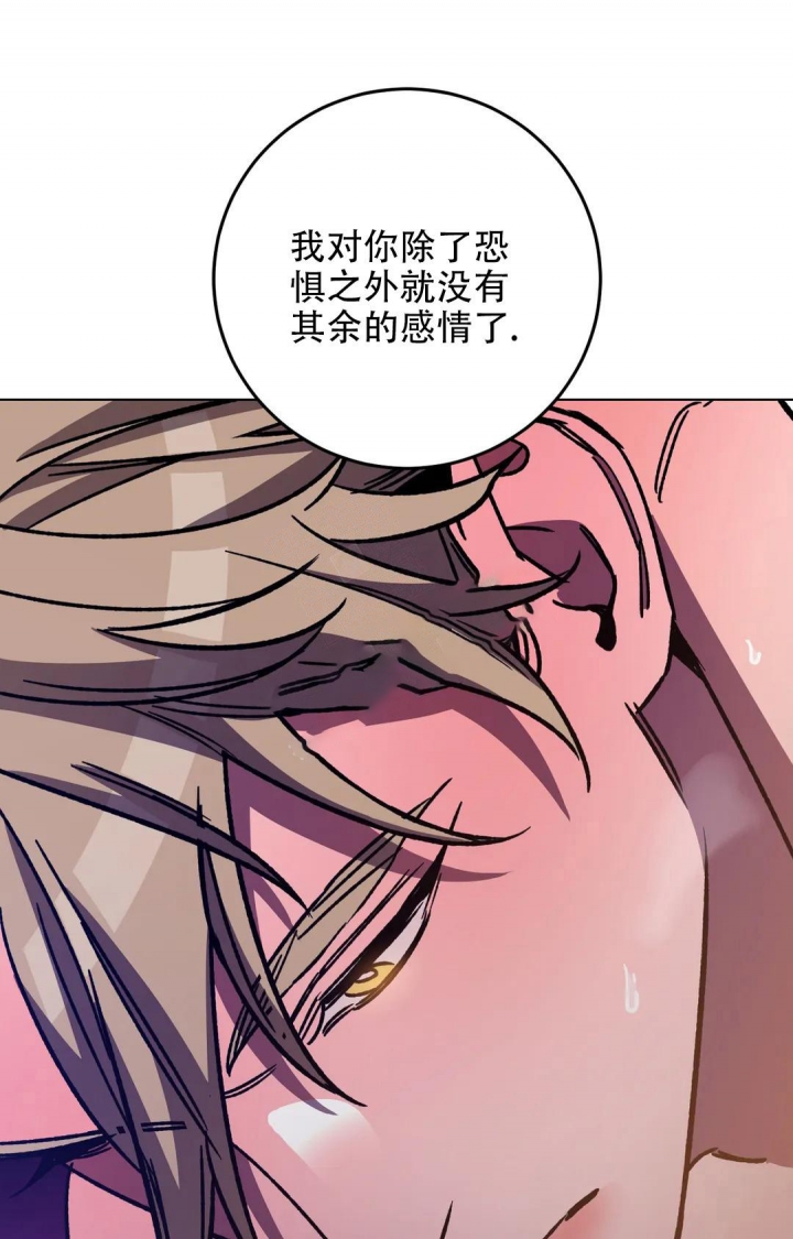 《蒙眼游戏》漫画最新章节第111话免费下拉式在线观看章节第【4】张图片