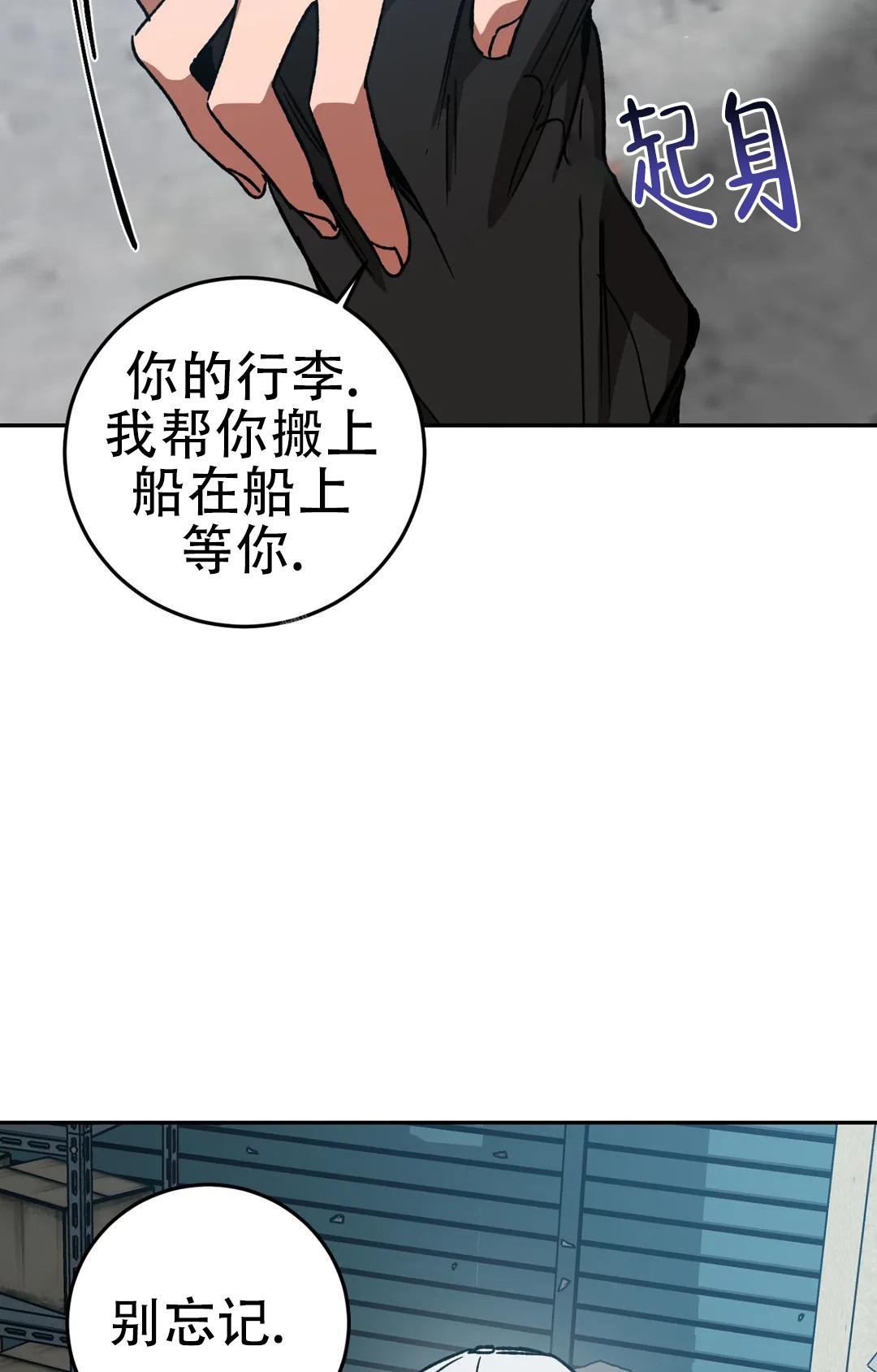 《蒙眼游戏》漫画最新章节第134话免费下拉式在线观看章节第【38】张图片