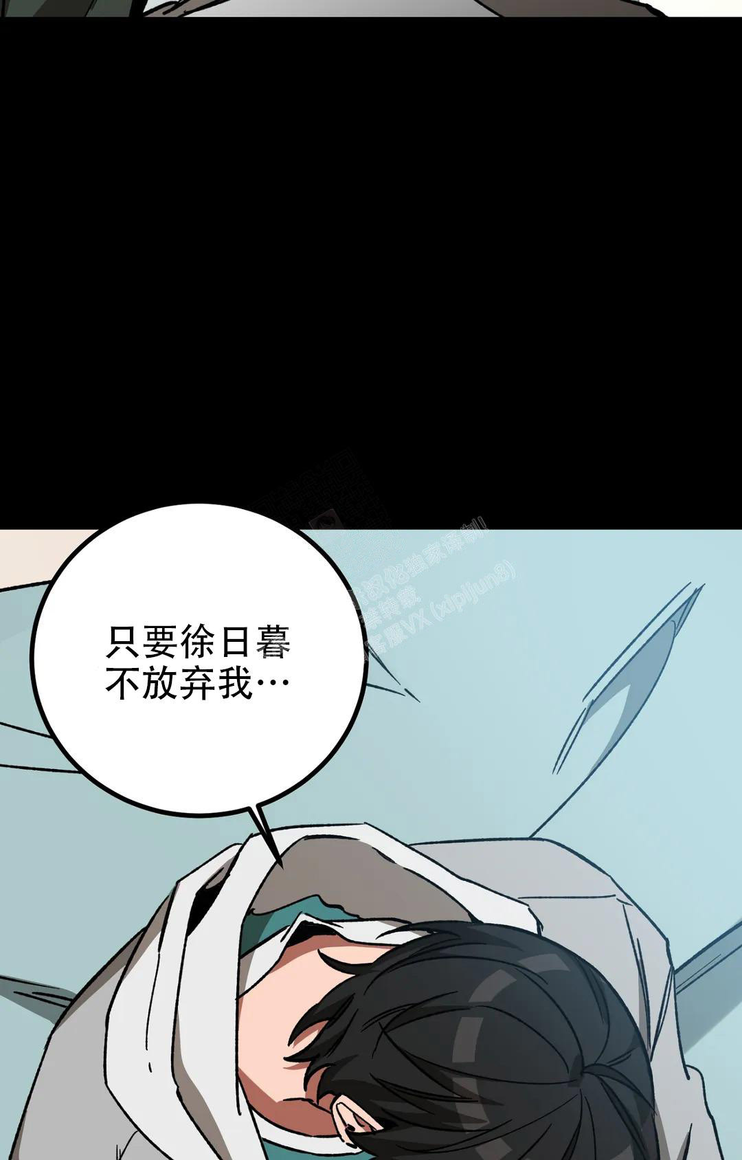 《蒙眼游戏》漫画最新章节第124话免费下拉式在线观看章节第【47】张图片