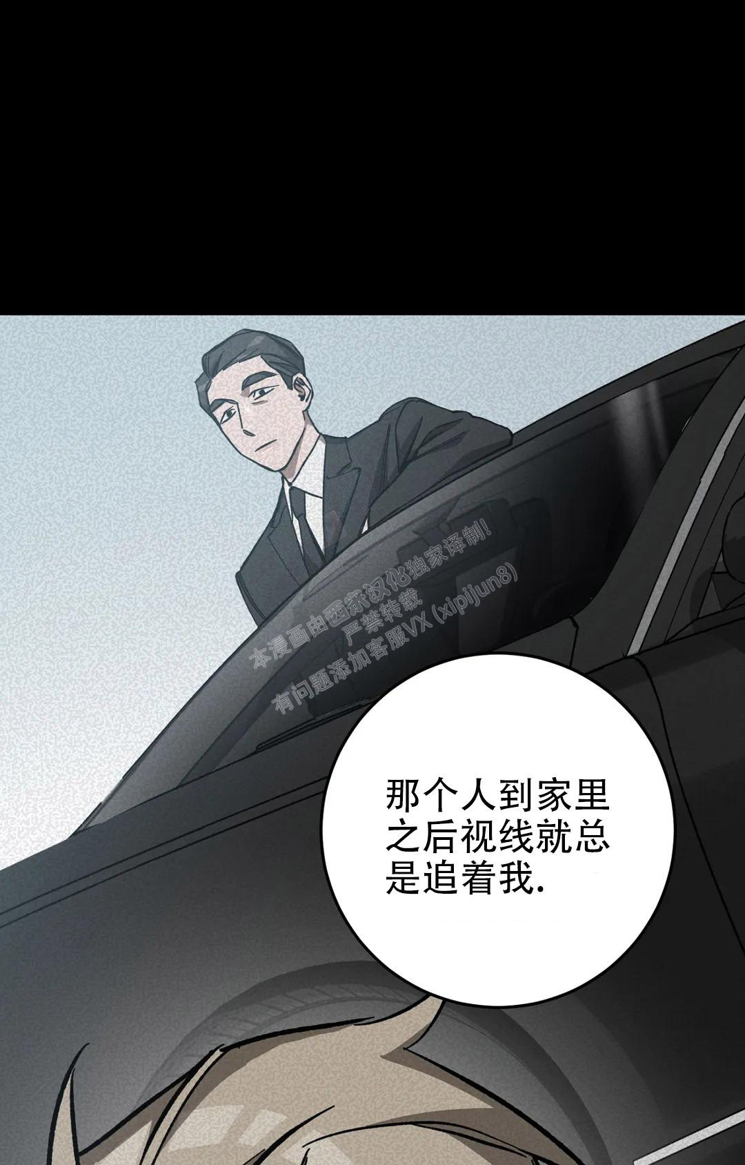 《蒙眼游戏》漫画最新章节第124话免费下拉式在线观看章节第【12】张图片