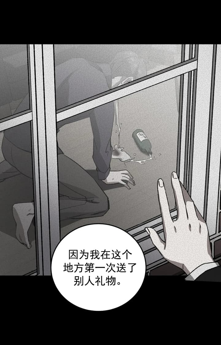 《蒙眼游戏》漫画最新章节第72话免费下拉式在线观看章节第【10】张图片