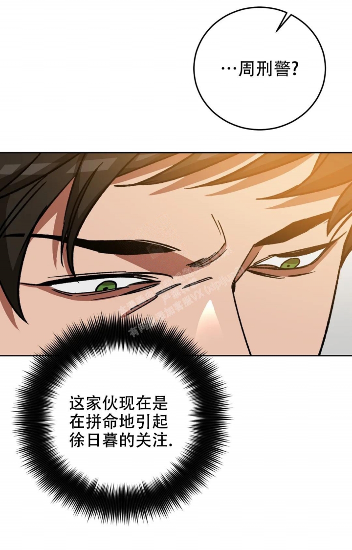 《蒙眼游戏》漫画最新章节第119话免费下拉式在线观看章节第【28】张图片