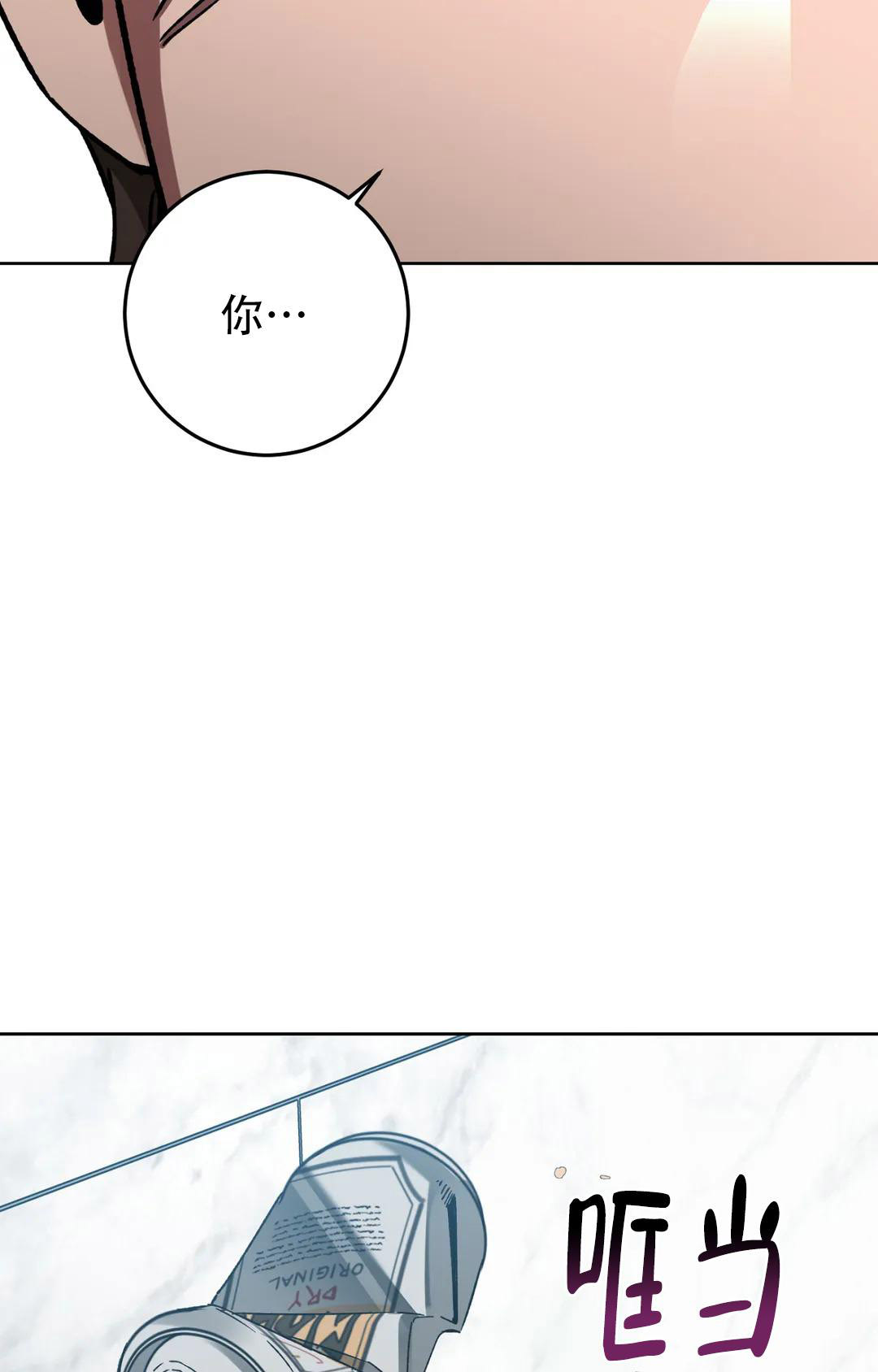 《蒙眼游戏》漫画最新章节第124话免费下拉式在线观看章节第【156】张图片