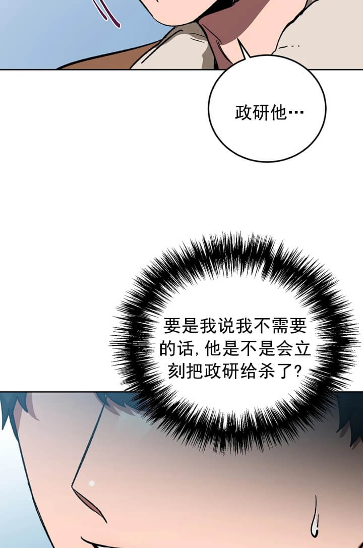 《蒙眼游戏》漫画最新章节第70话免费下拉式在线观看章节第【35】张图片