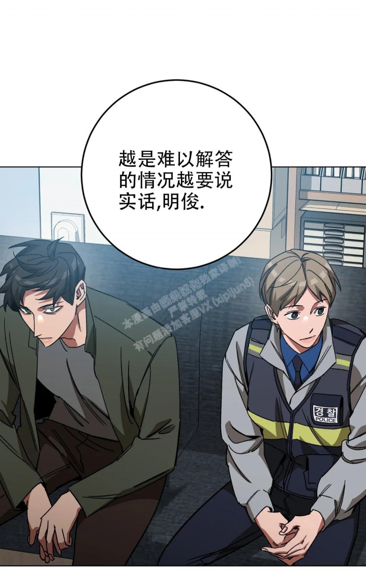 《蒙眼游戏》漫画最新章节第113话免费下拉式在线观看章节第【27】张图片