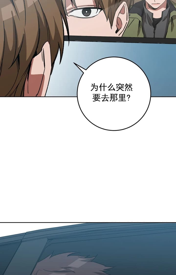 《蒙眼游戏》漫画最新章节第72话免费下拉式在线观看章节第【18】张图片