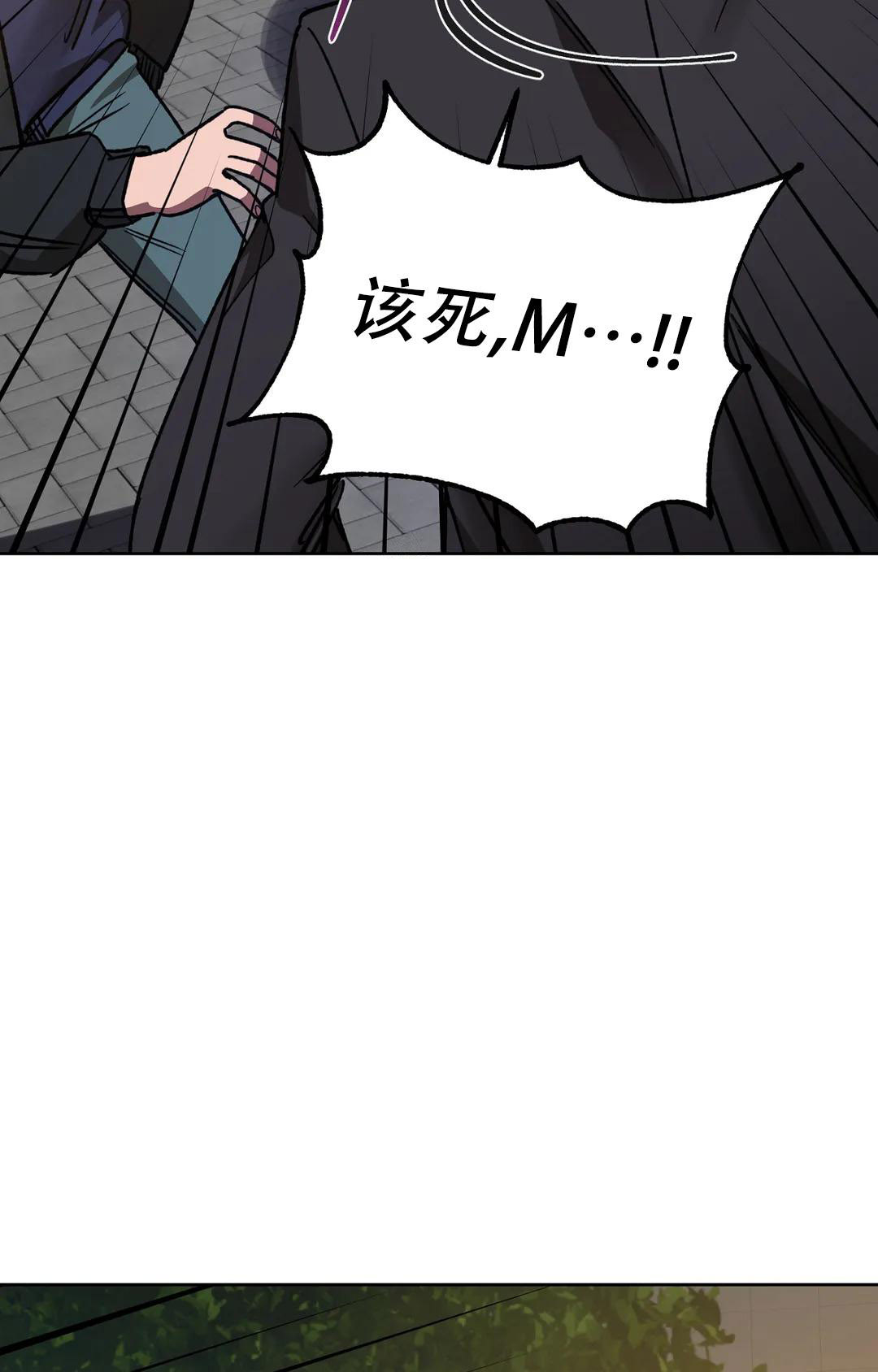 《蒙眼游戏》漫画最新章节第125话免费下拉式在线观看章节第【117】张图片