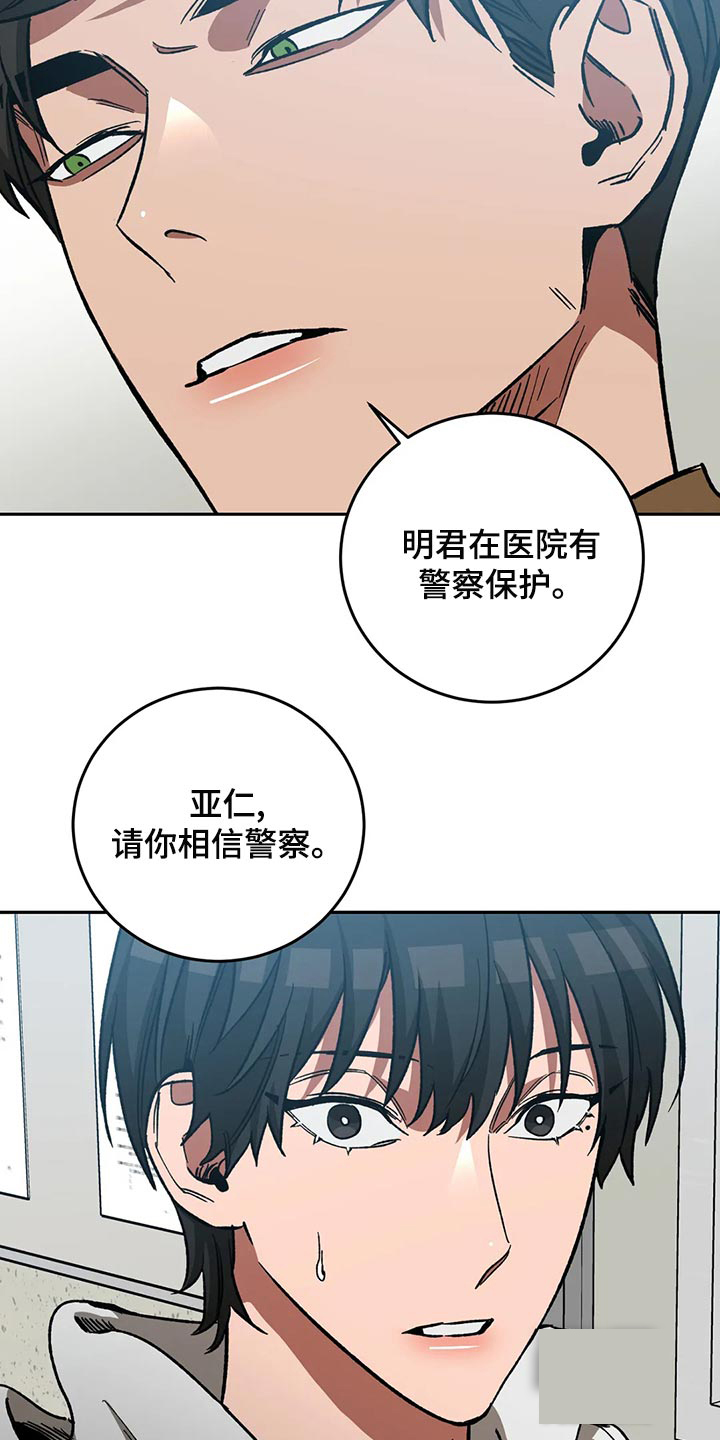 《蒙眼游戏》漫画最新章节第130话免费下拉式在线观看章节第【14】张图片