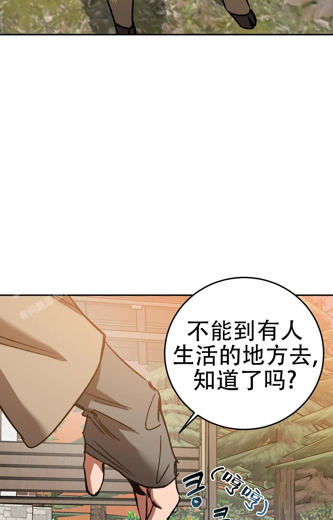 《蒙眼游戏》漫画最新章节第135话免费下拉式在线观看章节第【9】张图片