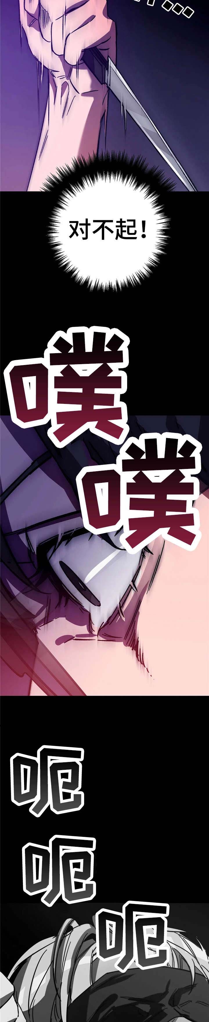 《蒙眼游戏》漫画最新章节第33话免费下拉式在线观看章节第【6】张图片