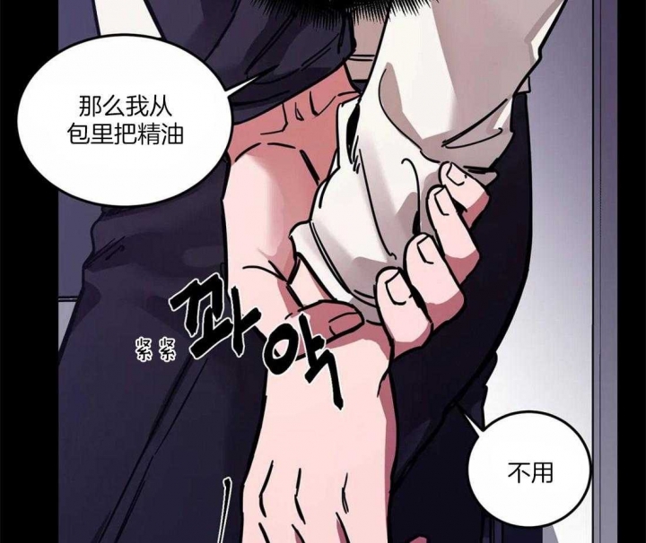 《蒙眼游戏》漫画最新章节第14话免费下拉式在线观看章节第【8】张图片