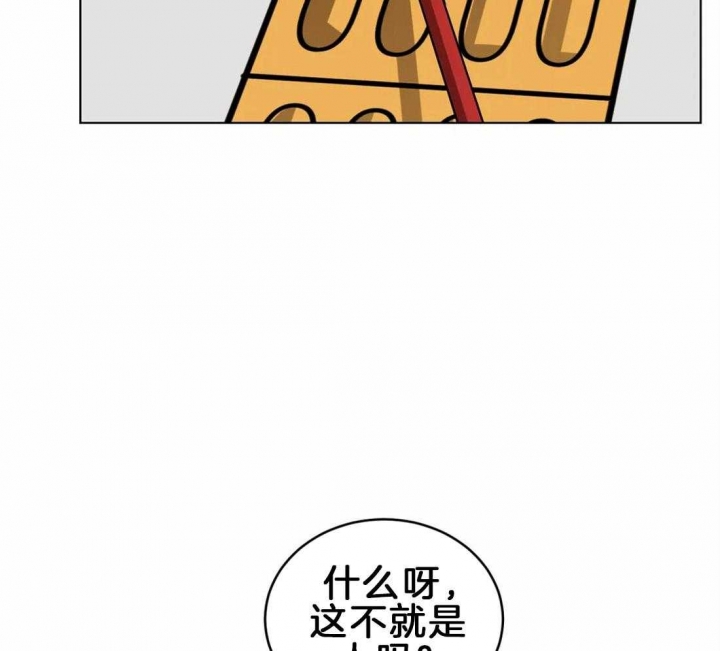 《蒙眼游戏》漫画最新章节第11话免费下拉式在线观看章节第【32】张图片