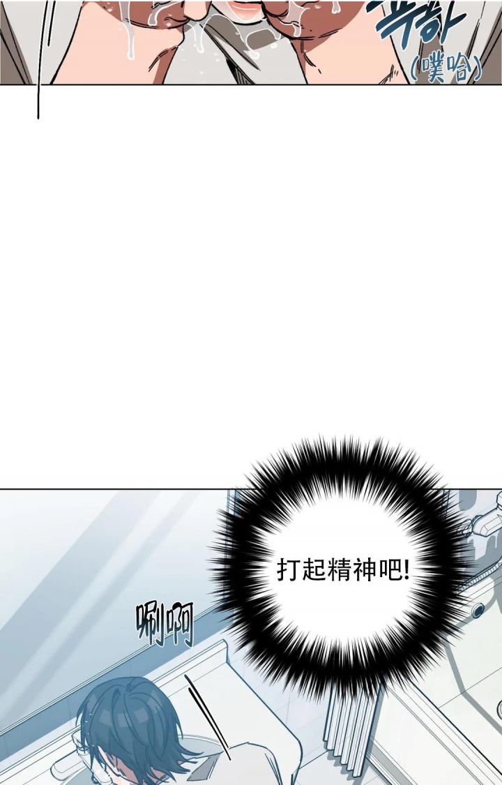 《蒙眼游戏》漫画最新章节第90话免费下拉式在线观看章节第【21】张图片