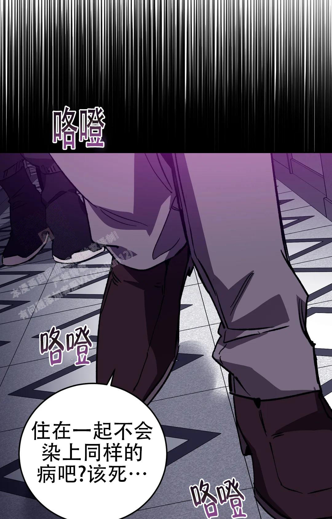 《蒙眼游戏》漫画最新章节第132话免费下拉式在线观看章节第【16】张图片