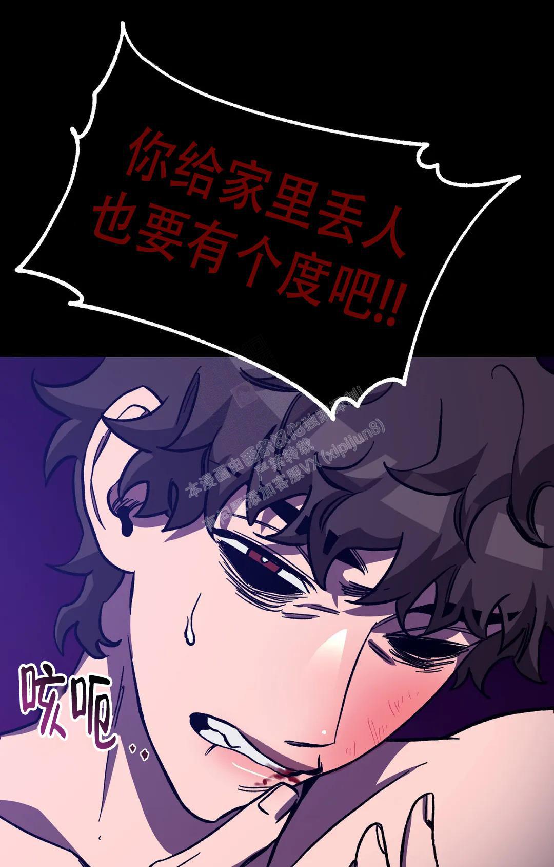 《蒙眼游戏》漫画最新章节第128话免费下拉式在线观看章节第【79】张图片