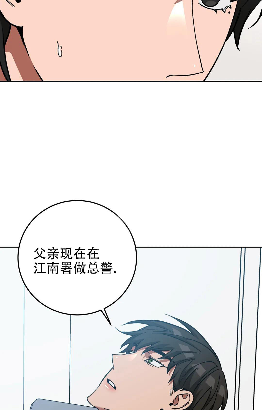 《蒙眼游戏》漫画最新章节第125话免费下拉式在线观看章节第【47】张图片