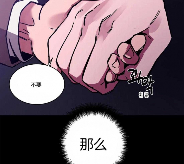 《蒙眼游戏》漫画最新章节第18话免费下拉式在线观看章节第【2】张图片