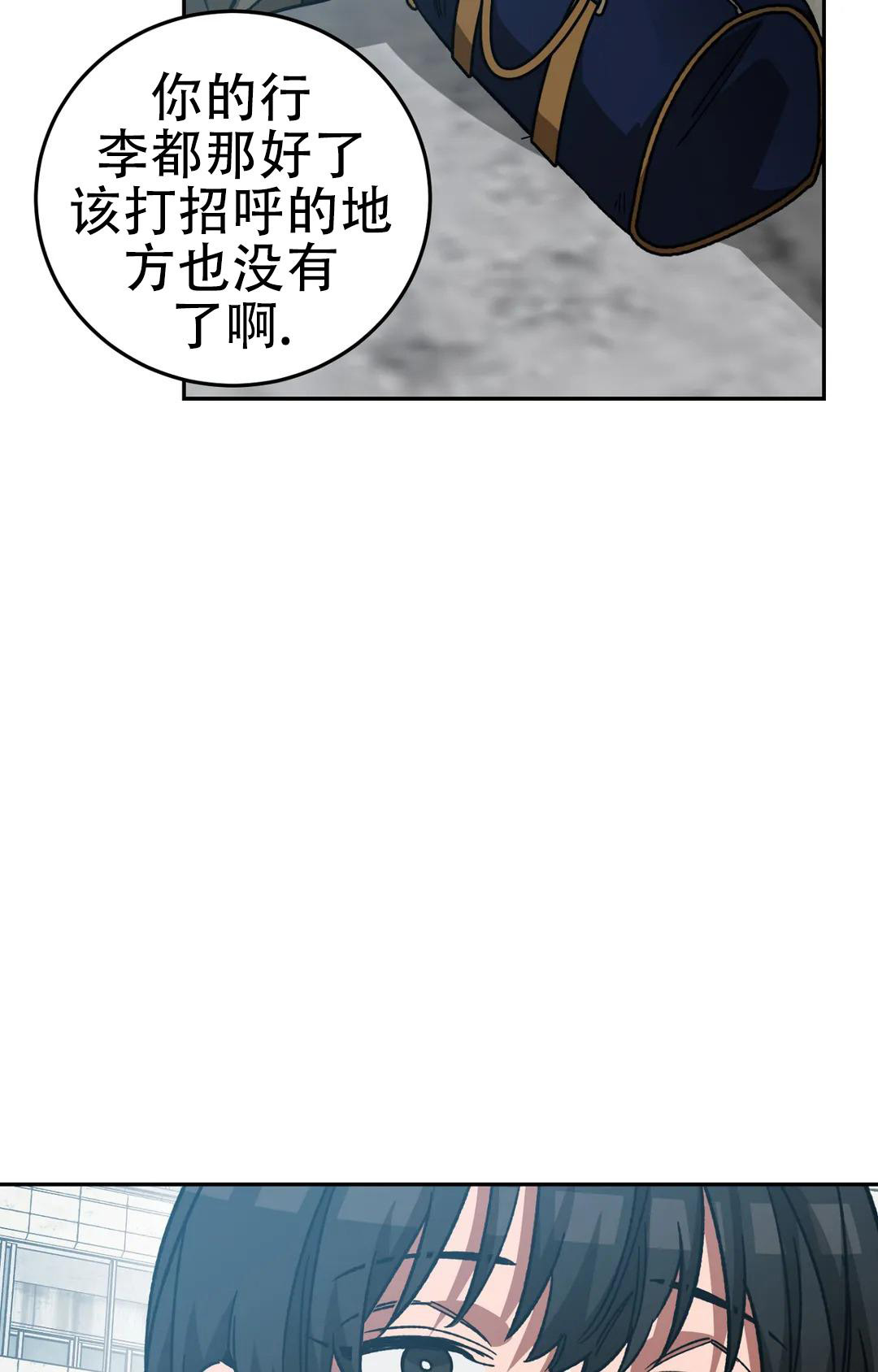 《蒙眼游戏》漫画最新章节第134话免费下拉式在线观看章节第【28】张图片