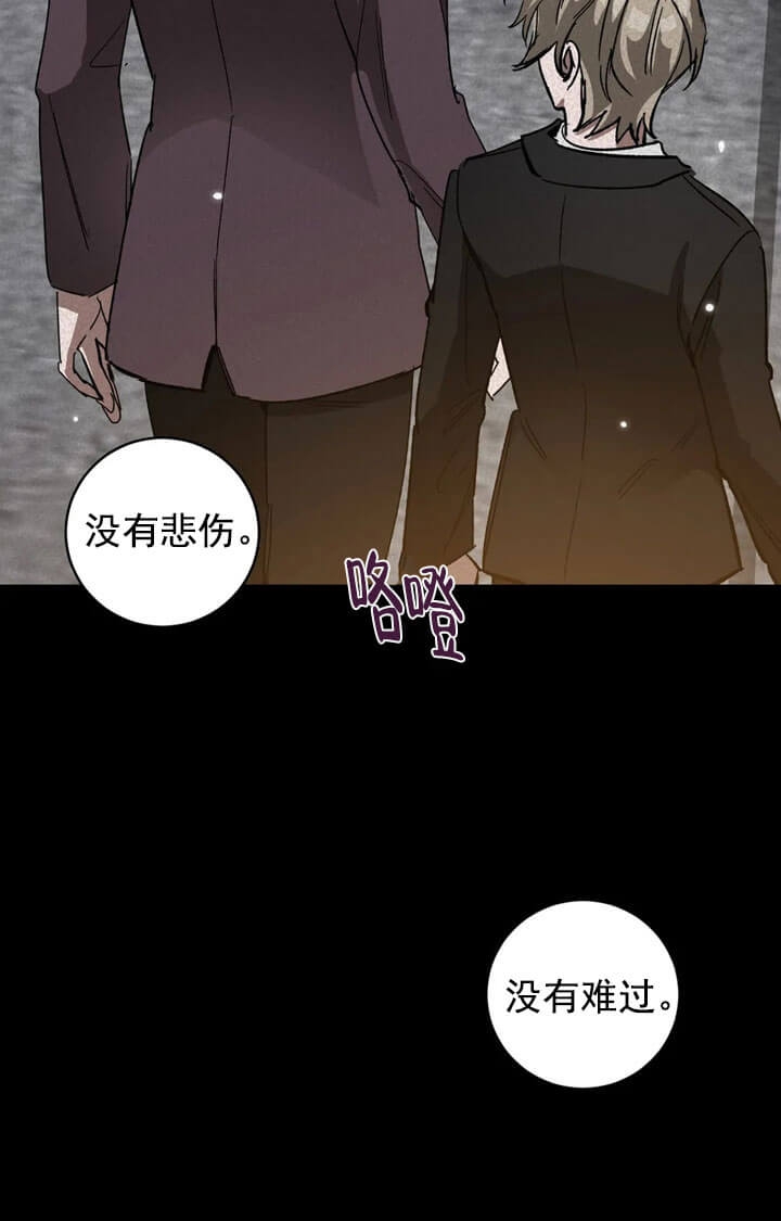 《蒙眼游戏》漫画最新章节第69话免费下拉式在线观看章节第【24】张图片