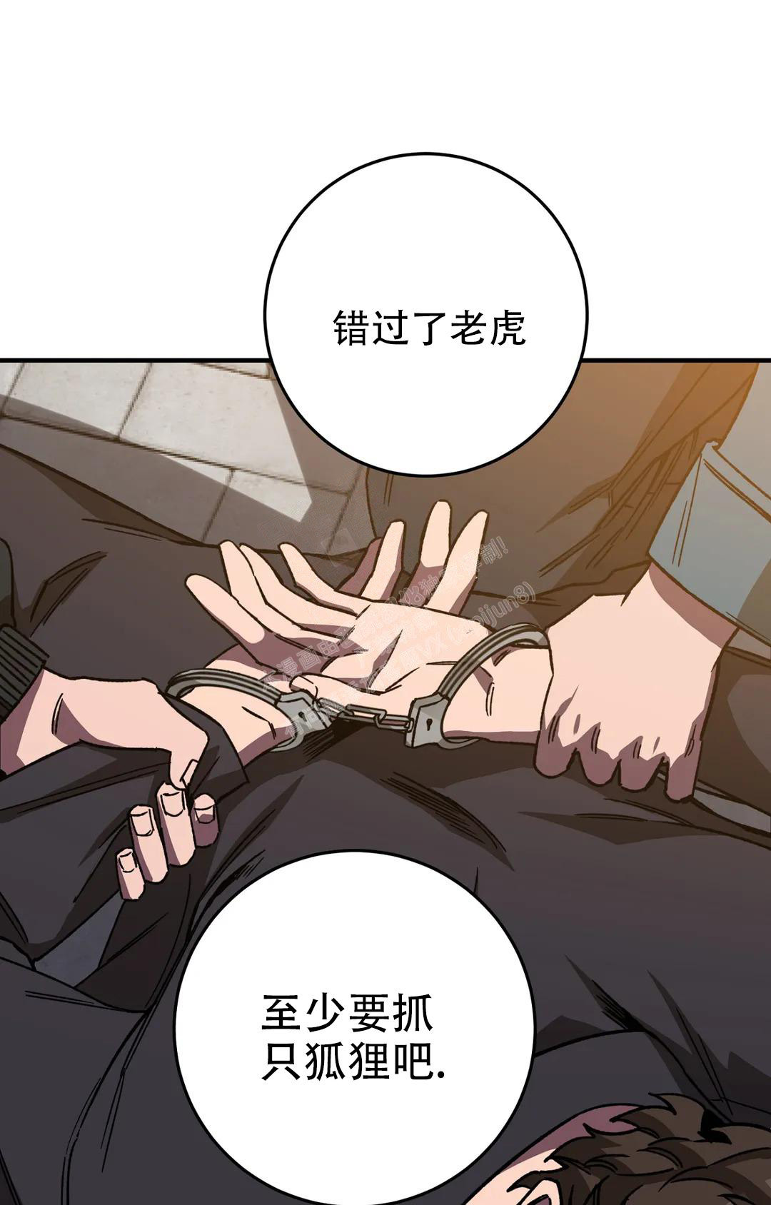 《蒙眼游戏》漫画最新章节第126话免费下拉式在线观看章节第【1】张图片