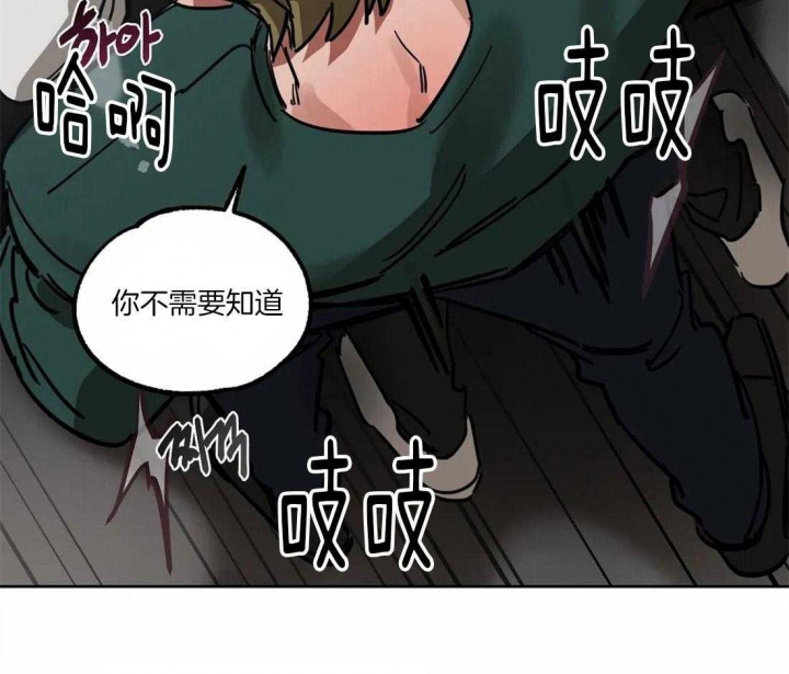 《蒙眼游戏》漫画最新章节第21话免费下拉式在线观看章节第【9】张图片