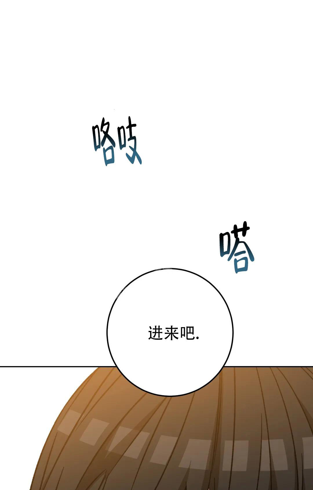 《蒙眼游戏》漫画最新章节第125话免费下拉式在线观看章节第【1】张图片