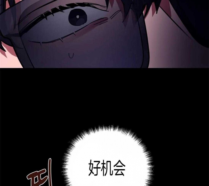 《蒙眼游戏》漫画最新章节第18话免费下拉式在线观看章节第【11】张图片