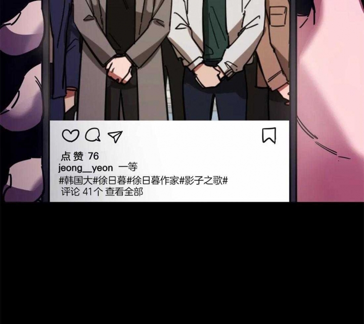 《蒙眼游戏》漫画最新章节第24话免费下拉式在线观看章节第【21】张图片