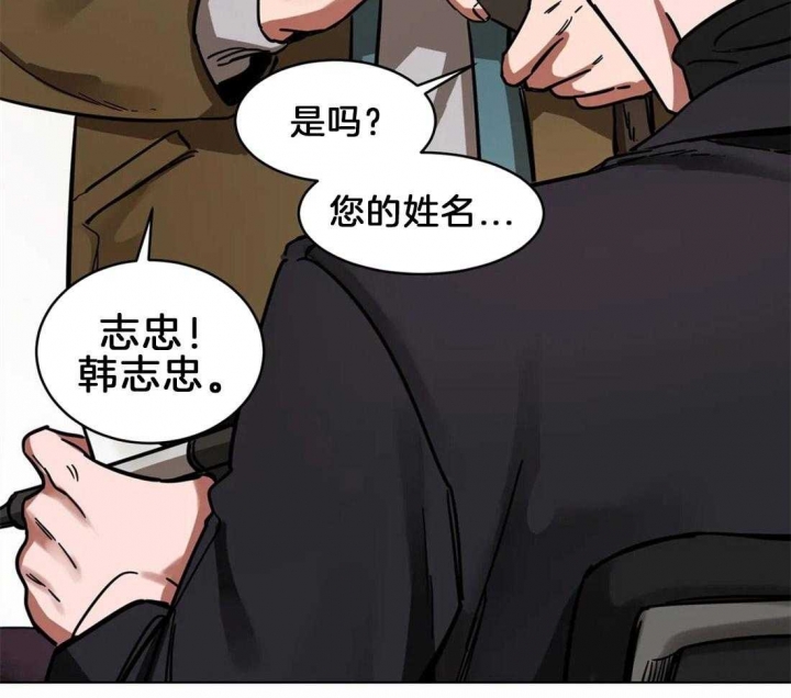 《蒙眼游戏》漫画最新章节第5话免费下拉式在线观看章节第【4】张图片