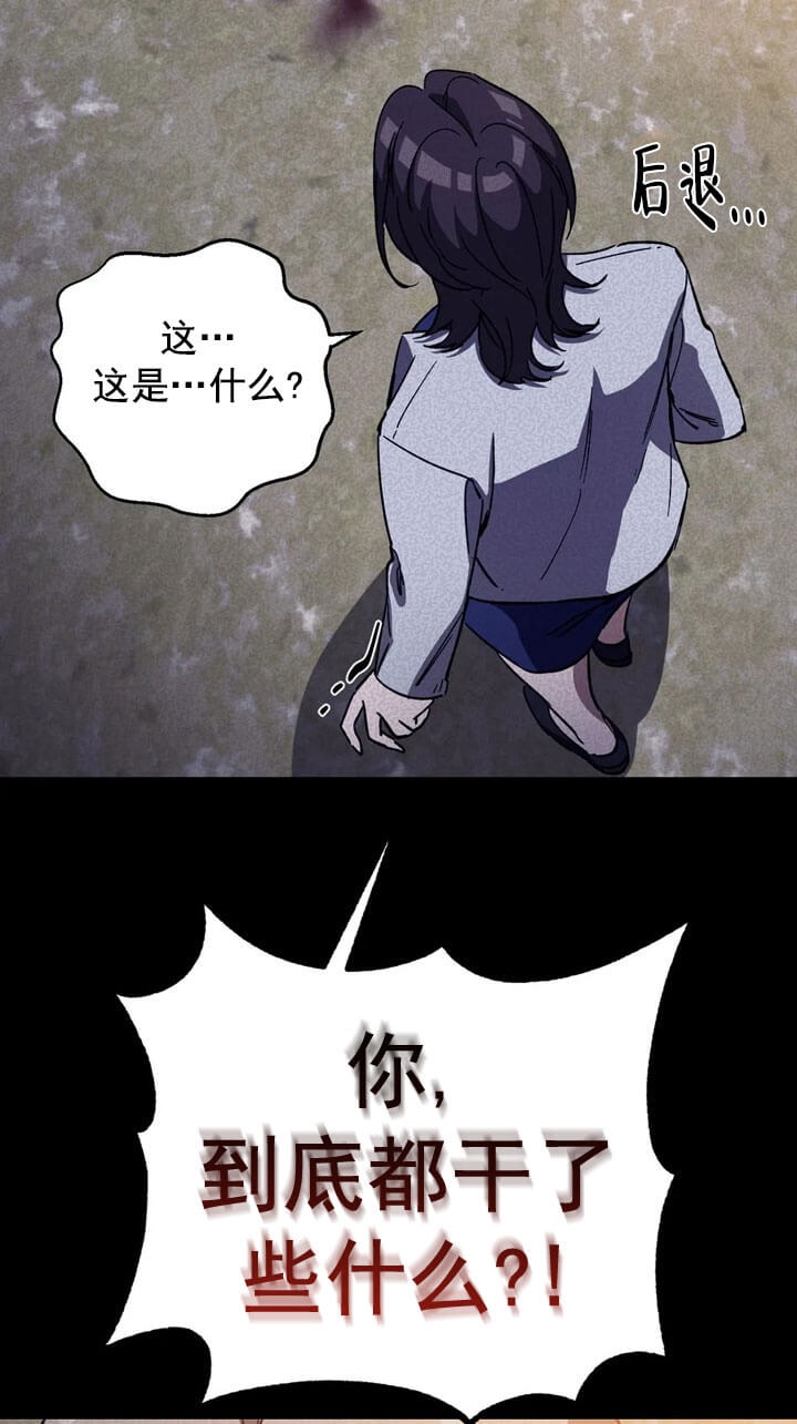 《蒙眼游戏》漫画最新章节第68话免费下拉式在线观看章节第【42】张图片