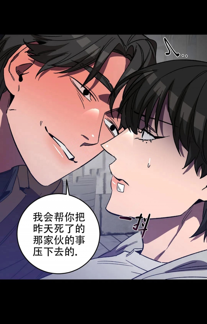 《蒙眼游戏》漫画最新章节第101话免费下拉式在线观看章节第【24】张图片