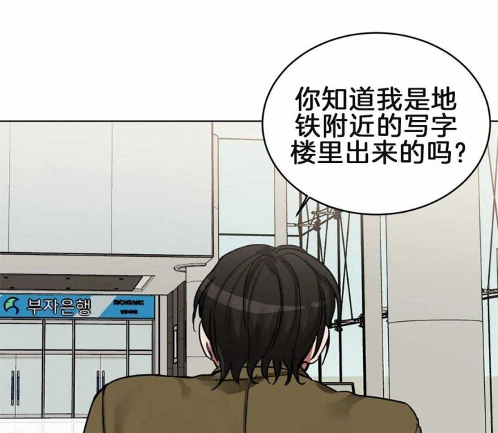 《蒙眼游戏》漫画最新章节第7话免费下拉式在线观看章节第【26】张图片