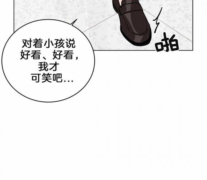 《蒙眼游戏》漫画最新章节第7话免费下拉式在线观看章节第【25】张图片