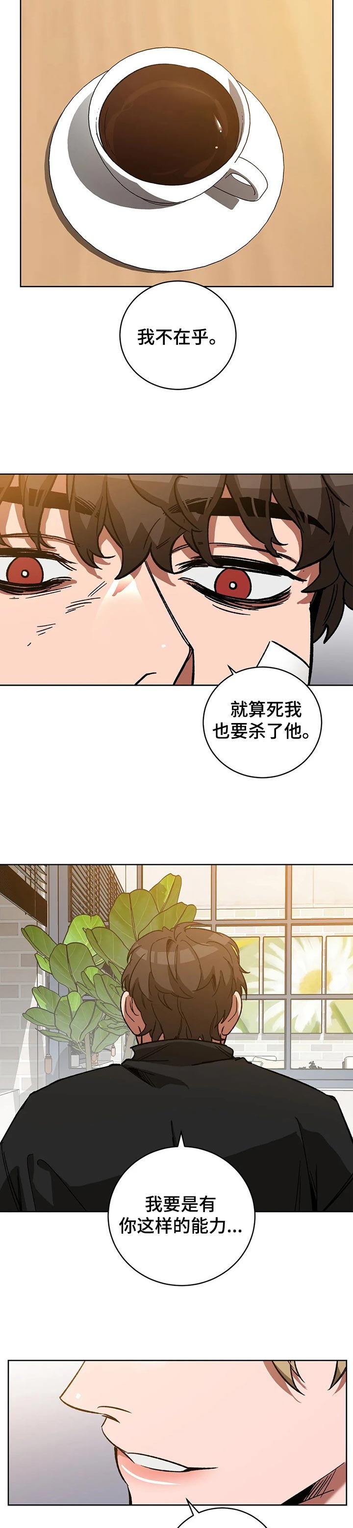 《蒙眼游戏》漫画最新章节第55话免费下拉式在线观看章节第【7】张图片