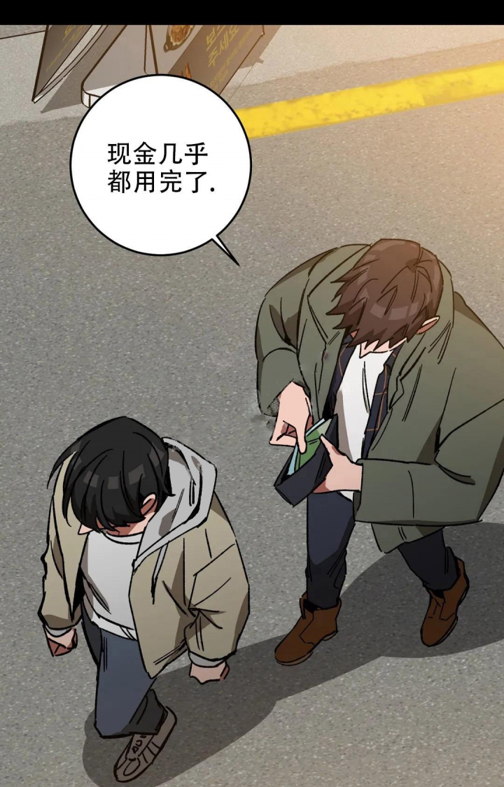 《蒙眼游戏》漫画最新章节第100话免费下拉式在线观看章节第【3】张图片