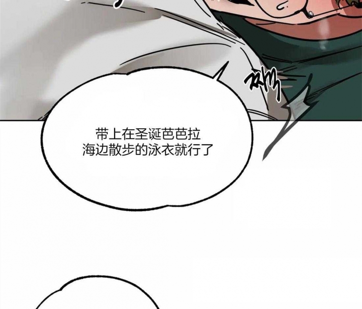 《蒙眼游戏》漫画最新章节第21话免费下拉式在线观看章节第【14】张图片