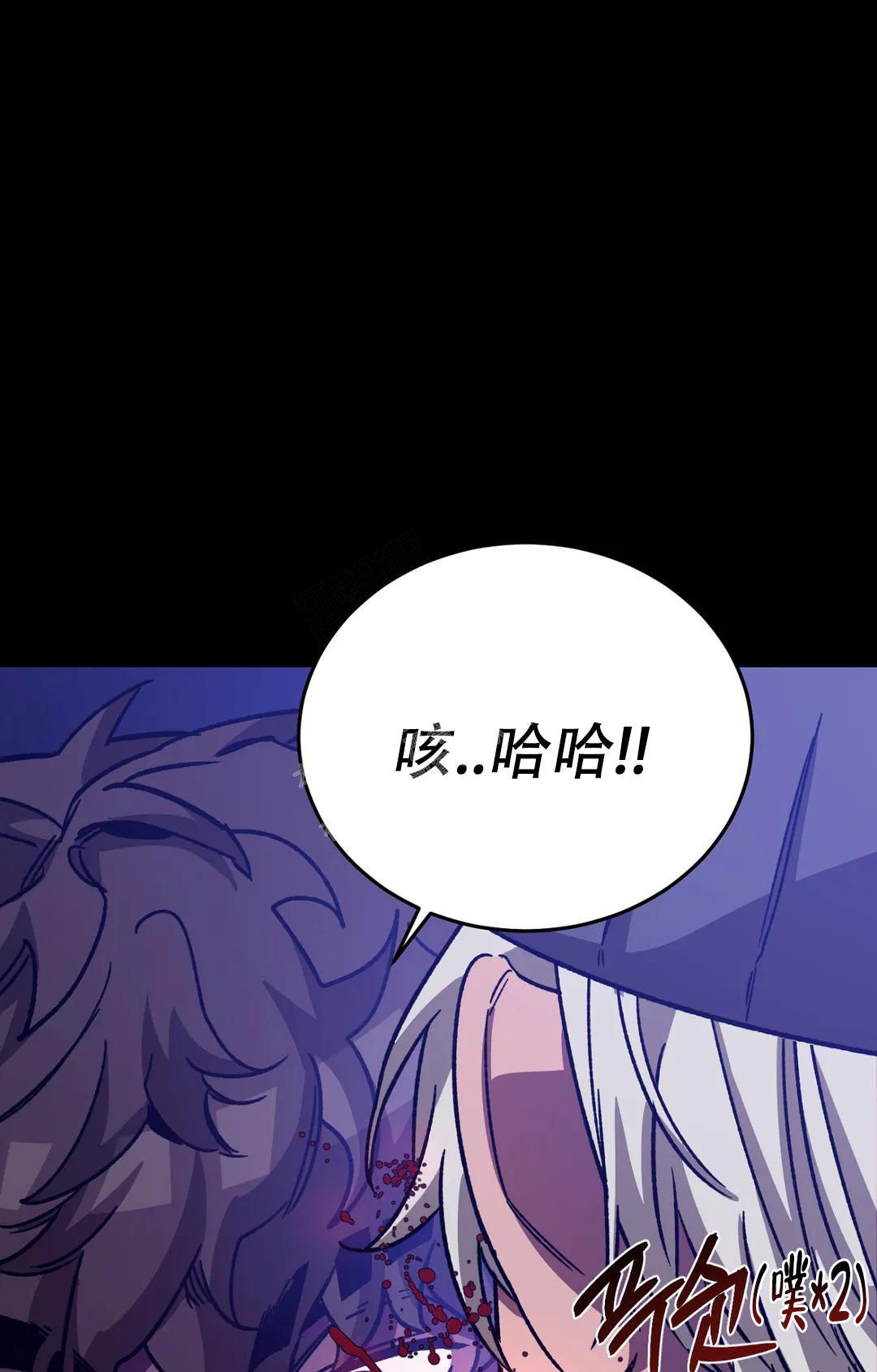 《蒙眼游戏》漫画最新章节第124话免费下拉式在线观看章节第【73】张图片