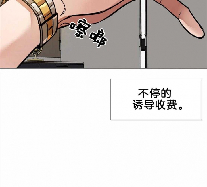 《蒙眼游戏》漫画最新章节第7话免费下拉式在线观看章节第【14】张图片