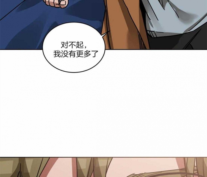 《蒙眼游戏》漫画最新章节第27话免费下拉式在线观看章节第【37】张图片