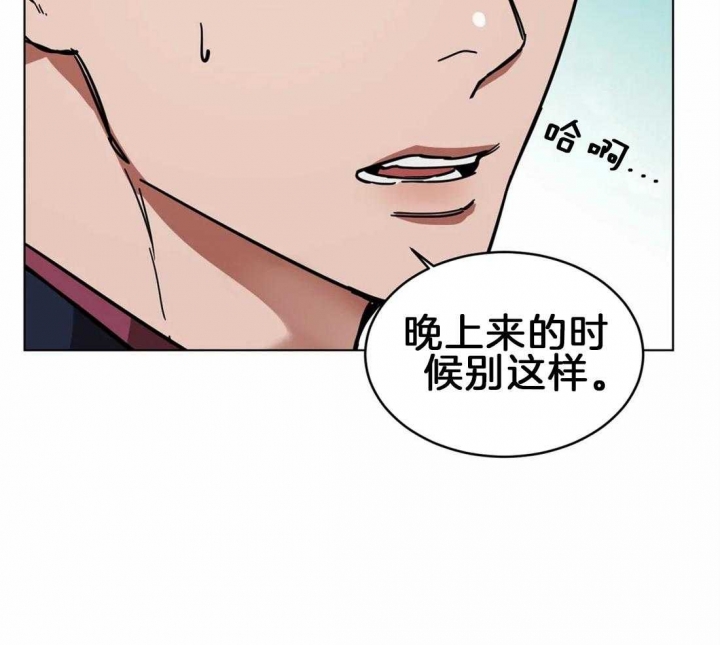 《蒙眼游戏》漫画最新章节第10话免费下拉式在线观看章节第【4】张图片