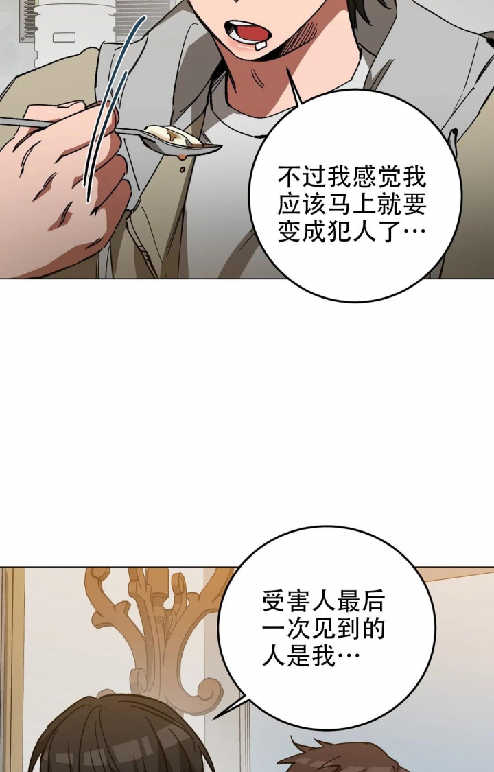 《蒙眼游戏》漫画最新章节第99话免费下拉式在线观看章节第【25】张图片