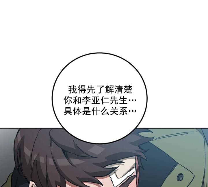 《蒙眼游戏》漫画最新章节第72话免费下拉式在线观看章节第【27】张图片