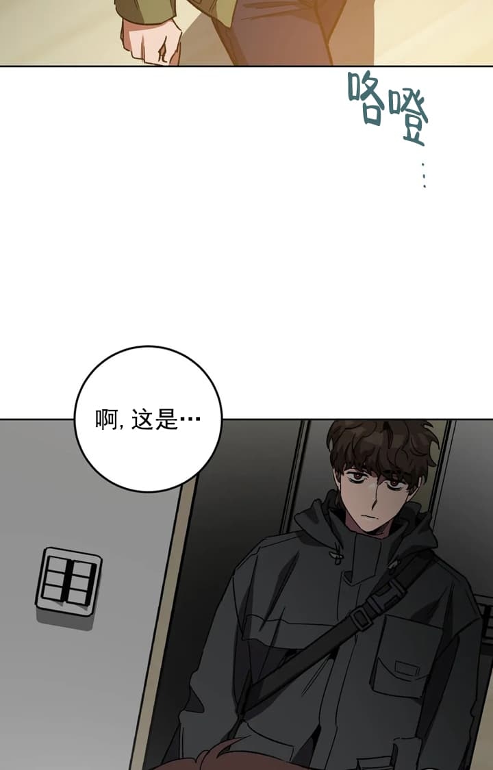 《蒙眼游戏》漫画最新章节第73话免费下拉式在线观看章节第【30】张图片