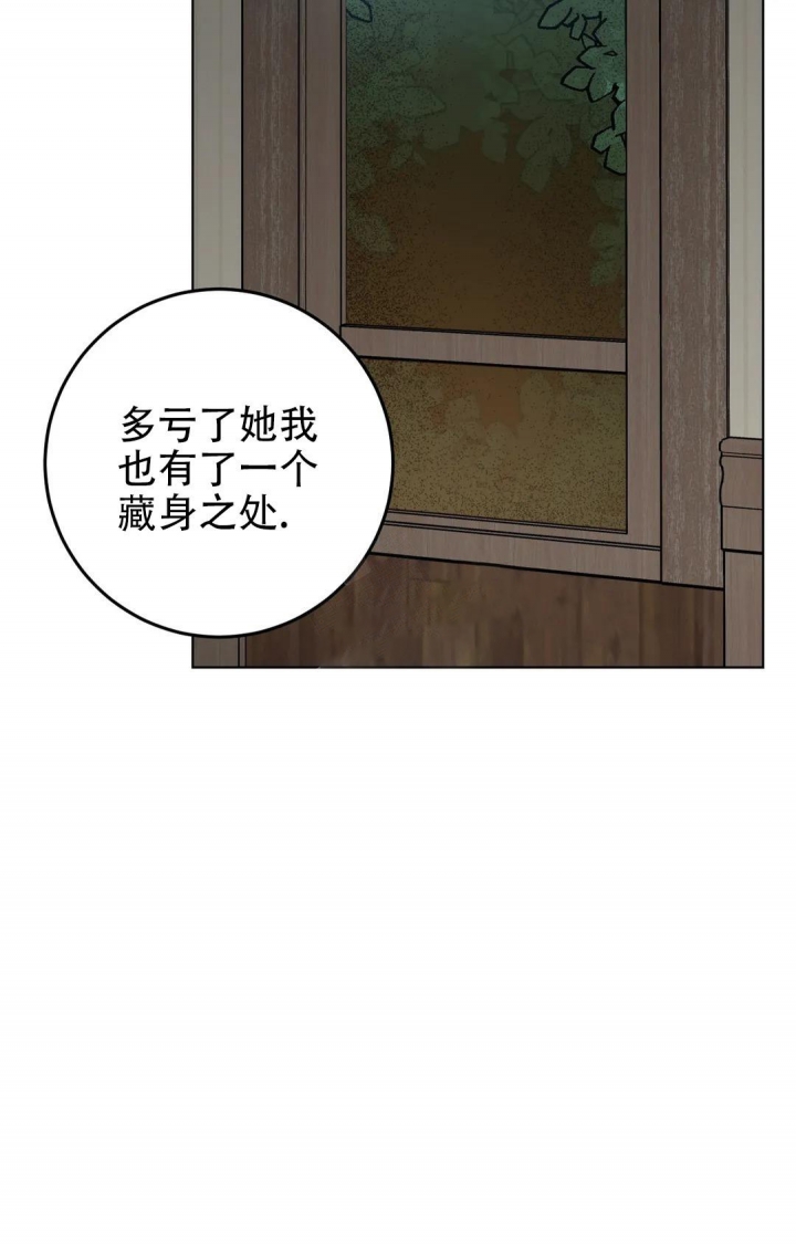 《蒙眼游戏》漫画最新章节第105话免费下拉式在线观看章节第【28】张图片