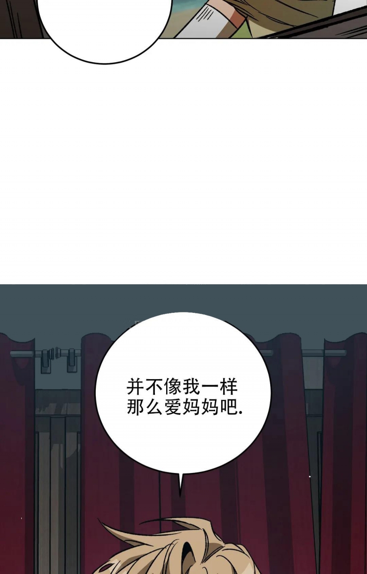 《蒙眼游戏》漫画最新章节第106话免费下拉式在线观看章节第【8】张图片