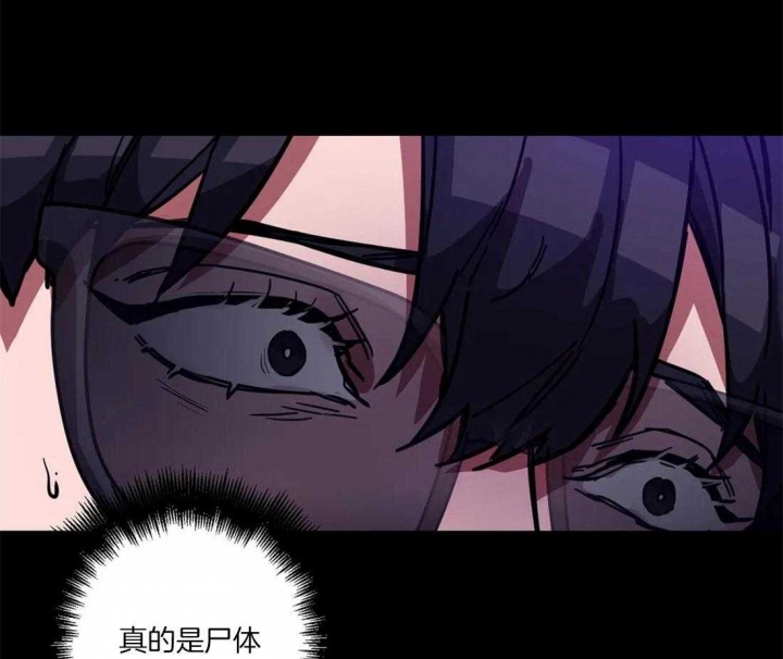 《蒙眼游戏》漫画最新章节第14话免费下拉式在线观看章节第【6】张图片