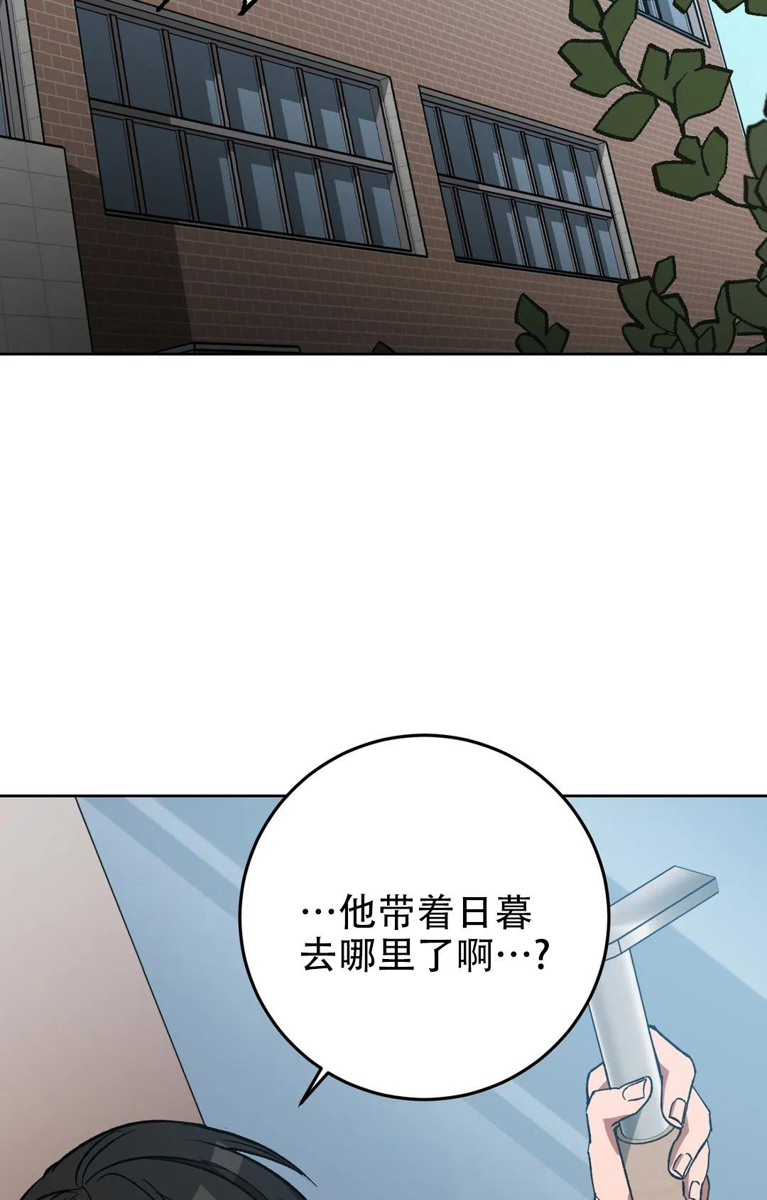 《蒙眼游戏》漫画最新章节第124话免费下拉式在线观看章节第【2】张图片